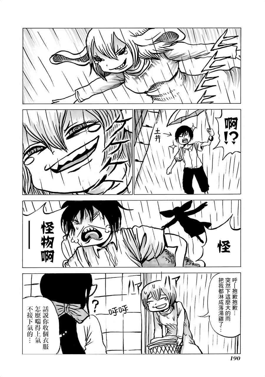 高分少女 第05卷番外2 第1页