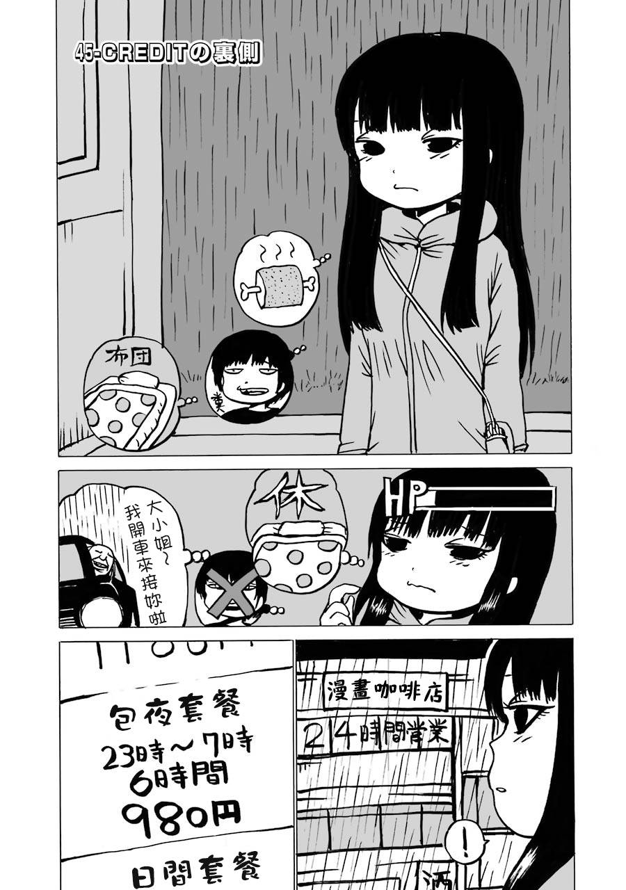 高分少女 6-9卷番外 第3页