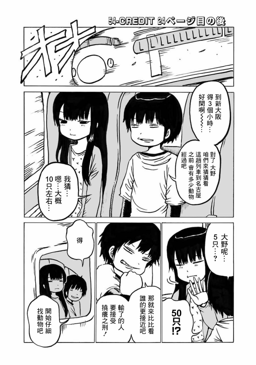 高分少女6-9卷番外图
