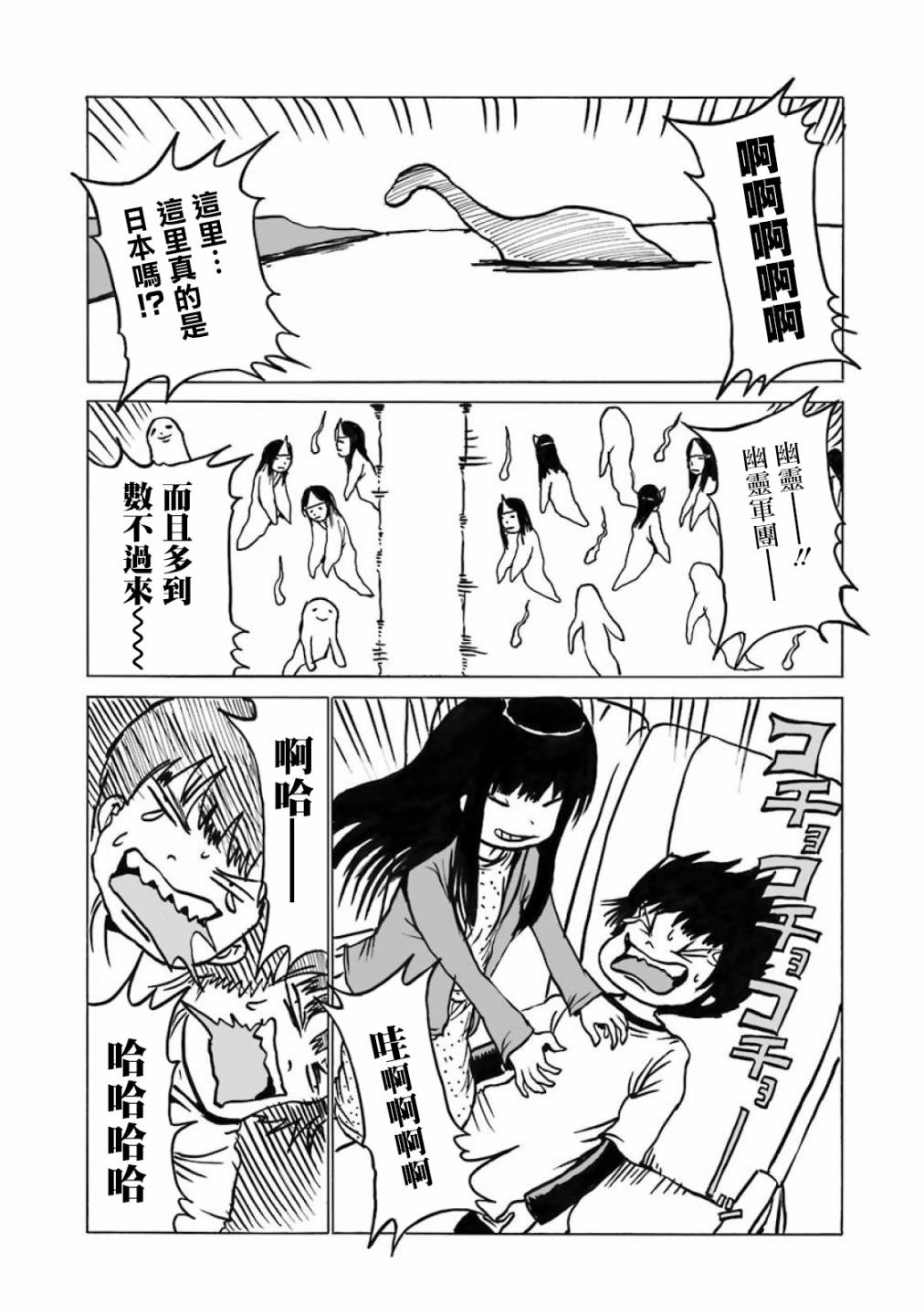 高分少女 6-9卷番外 第11页