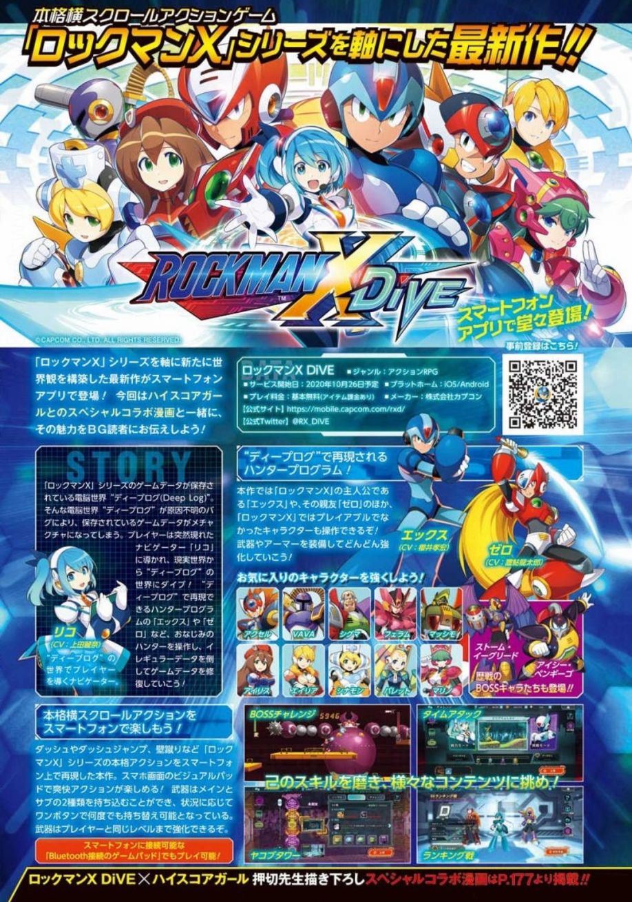 高分少女 特别篇 第10页