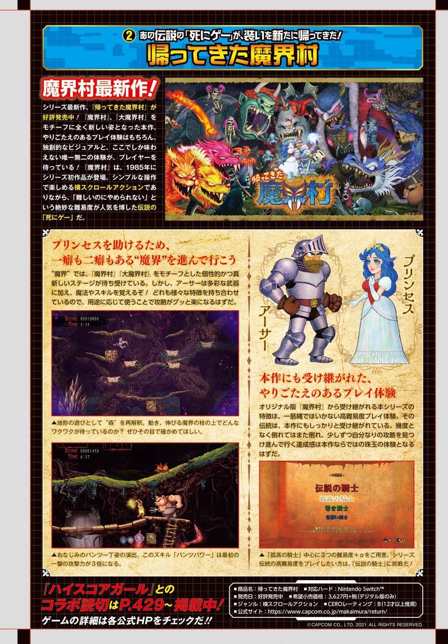 高分少女 番外02 第12页