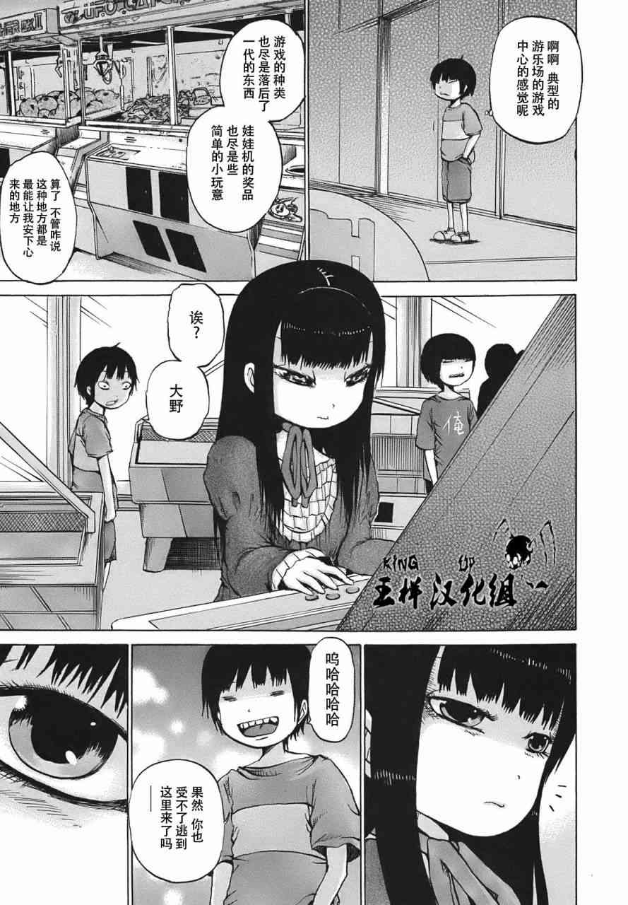 高分少女 8话 第10页