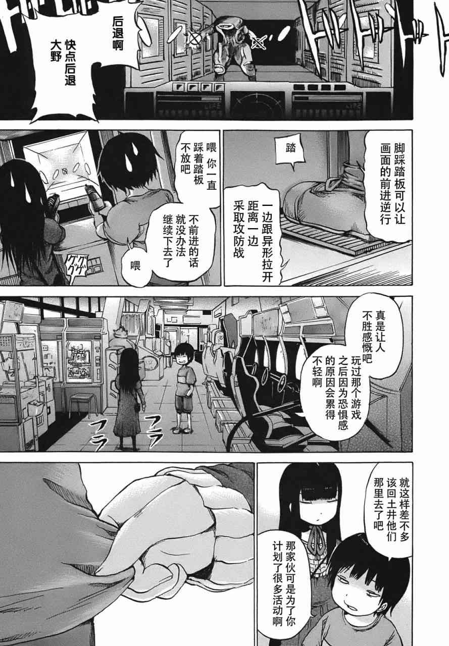 高分少女 8话 第14页