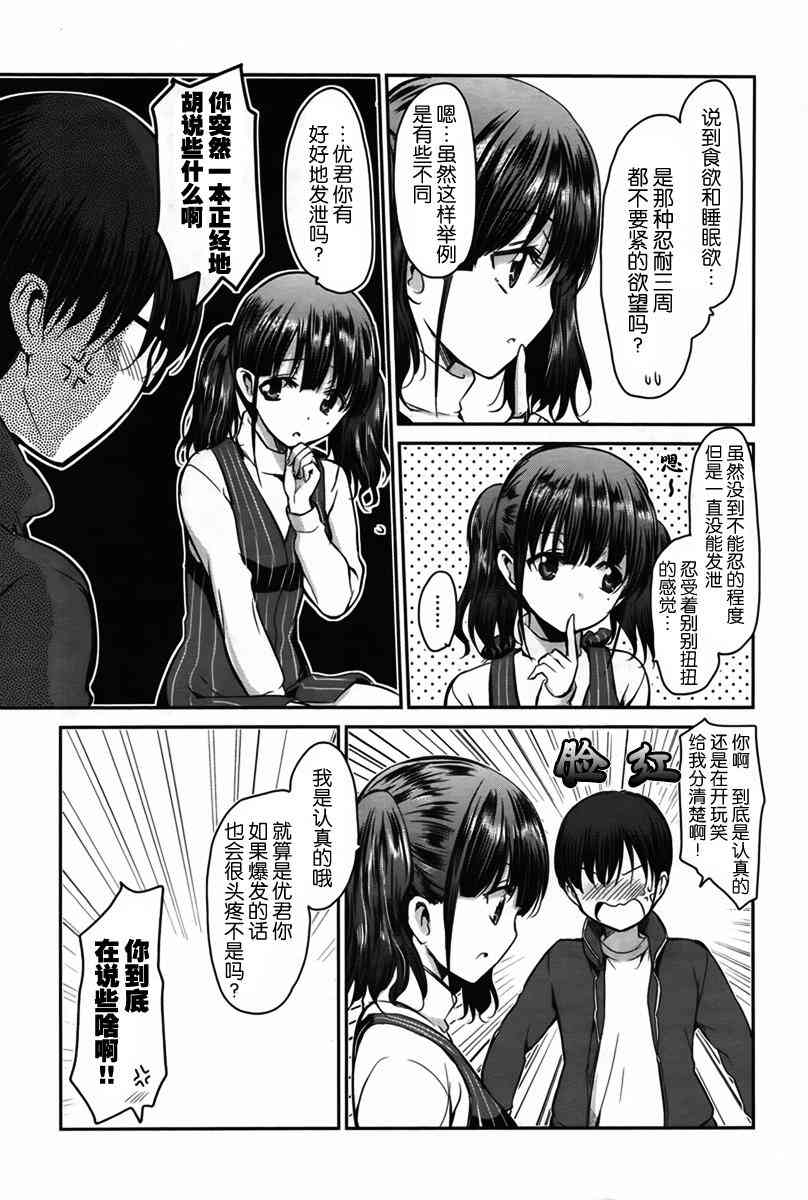 鬼怪情缘10话图