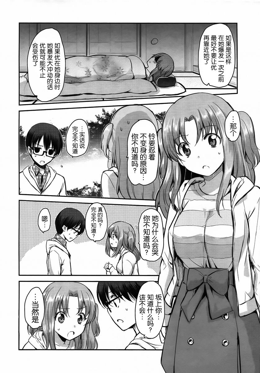 鬼怪情缘11话图