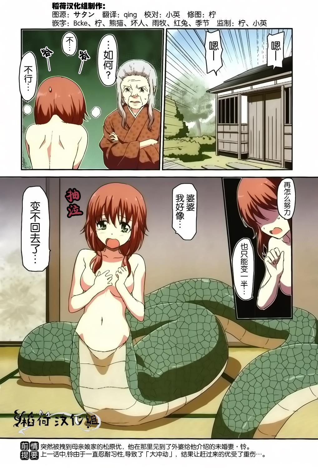 鬼怪情缘12话图