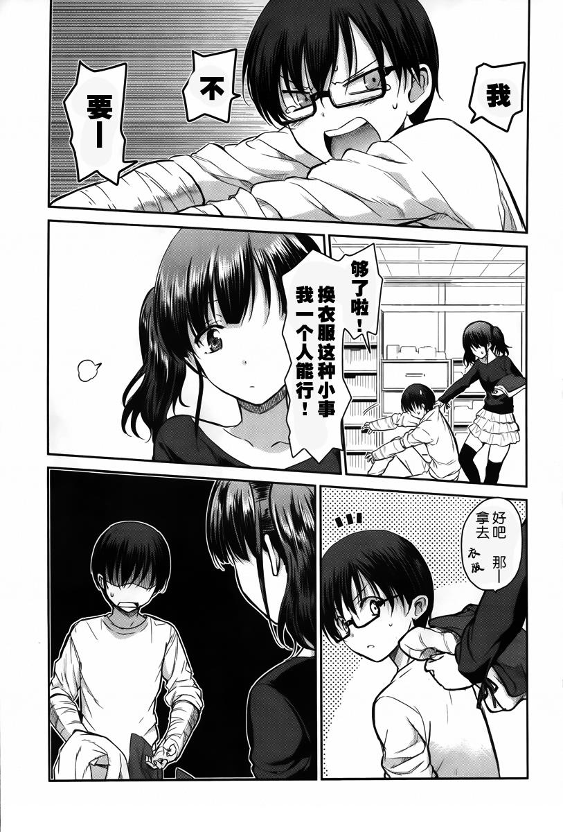 鬼怪情缘12话图