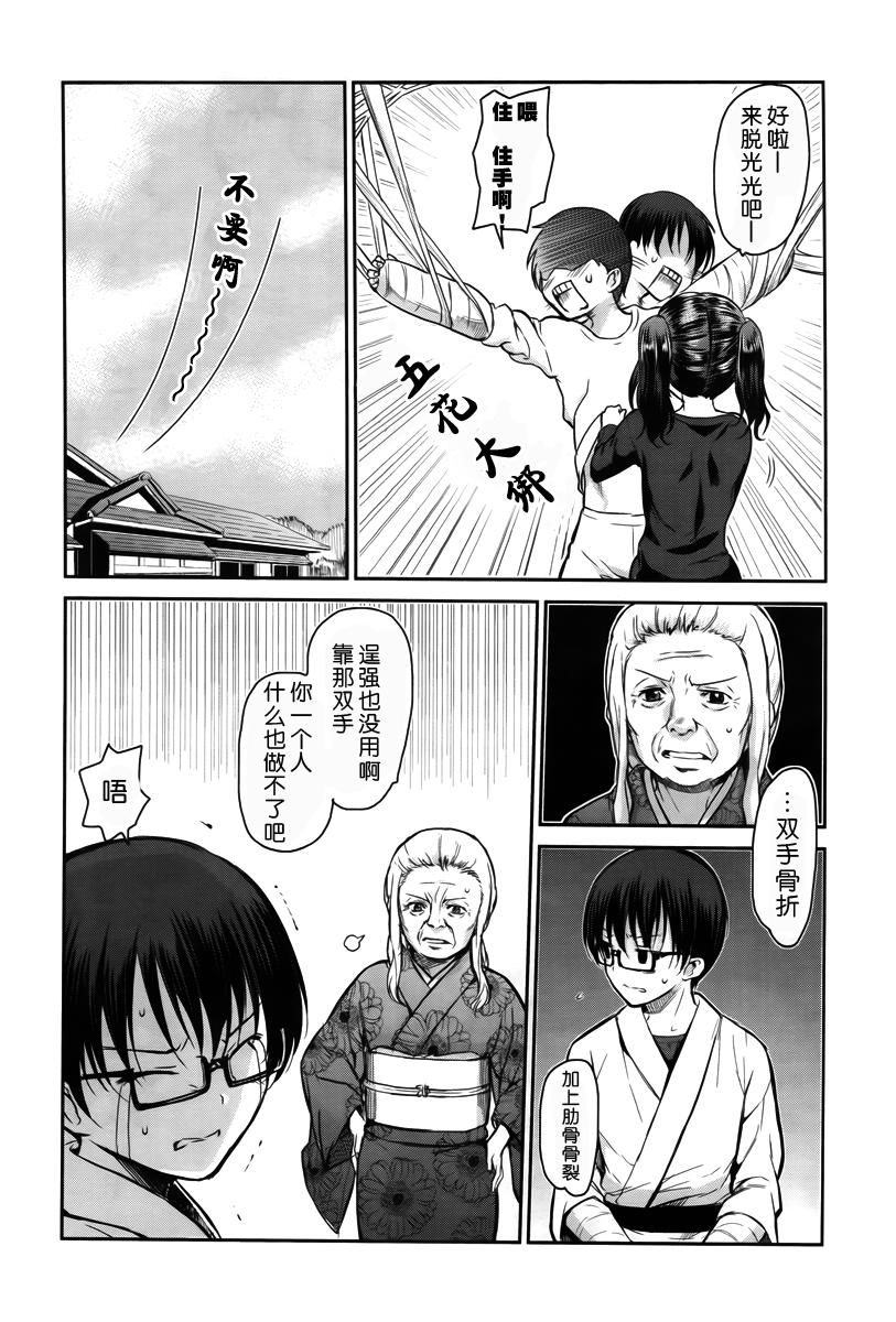 鬼怪情缘12话图