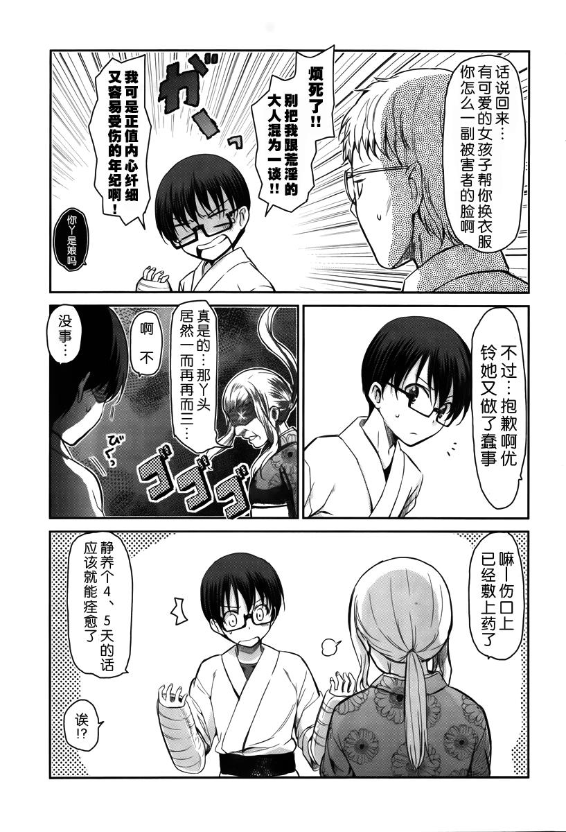 鬼怪情缘12话图