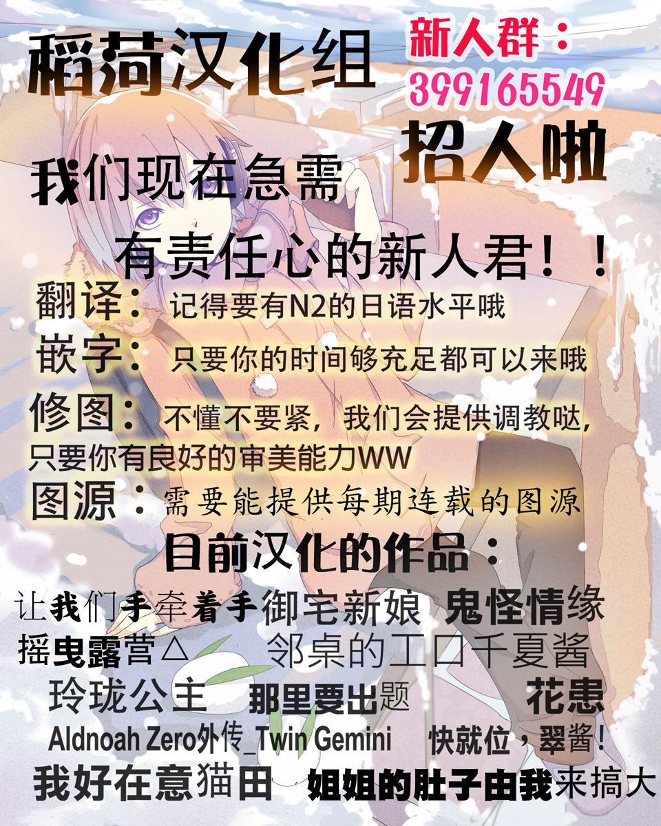 鬼怪情缘13话图