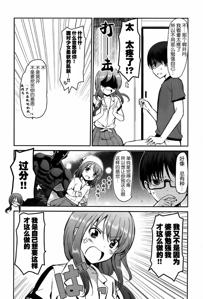 鬼怪情缘14话图