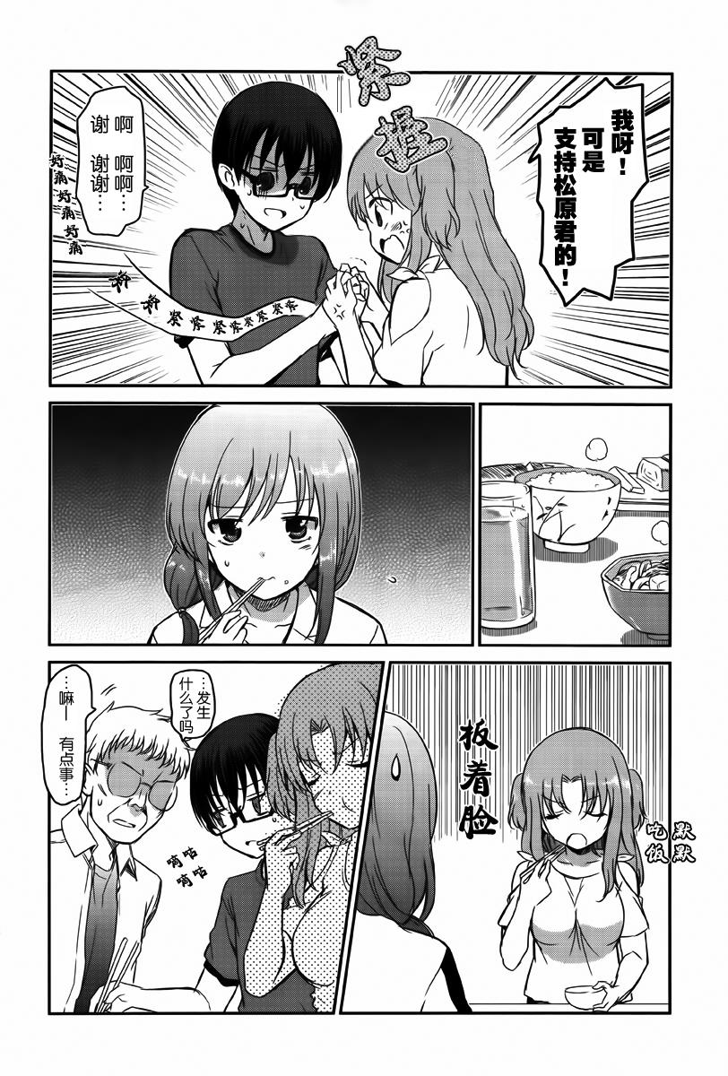鬼怪情缘14话图