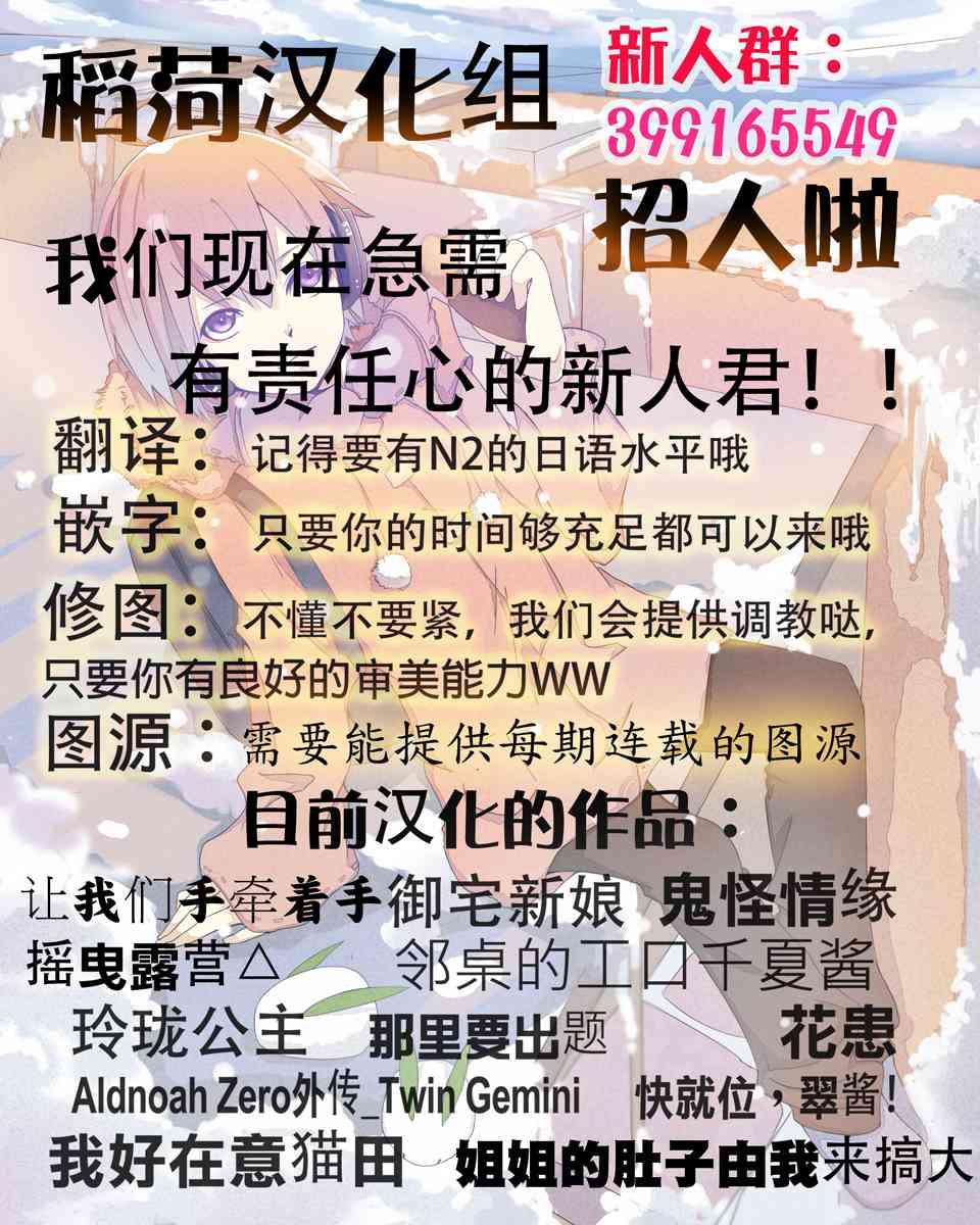 鬼怪情缘16话图