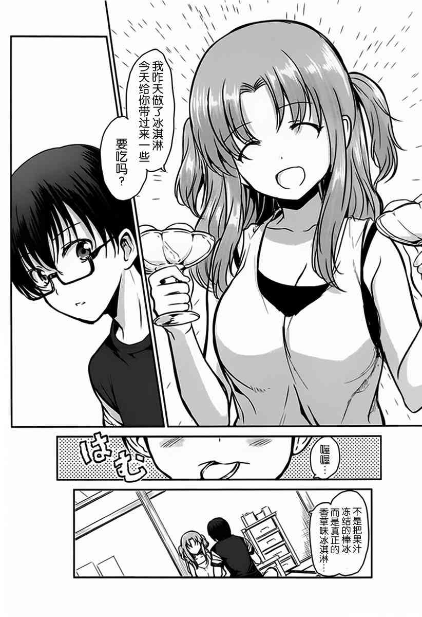 鬼怪情缘17话图