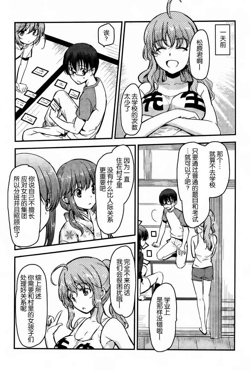 鬼怪情缘18话图