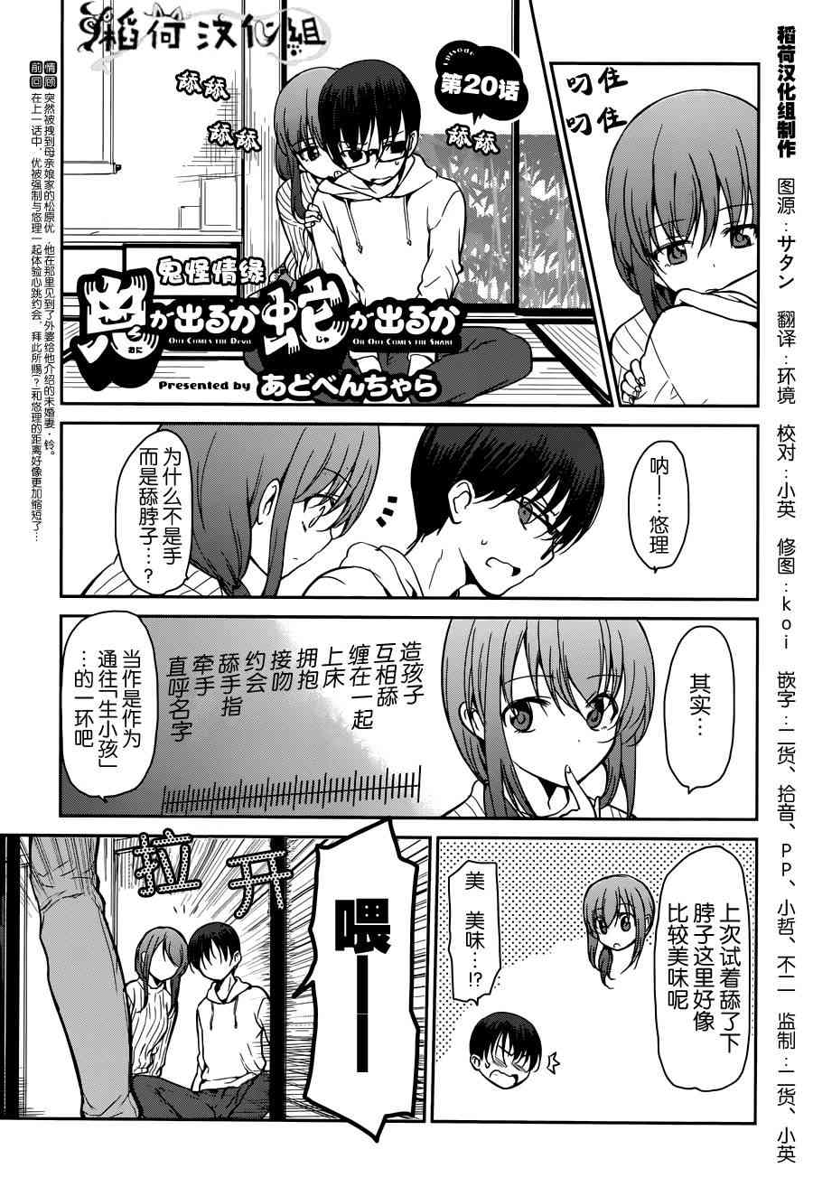 鬼怪情缘20话图