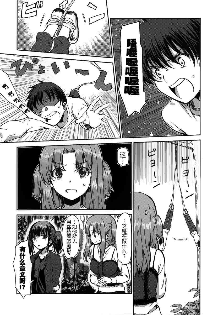 鬼怪情缘21话图