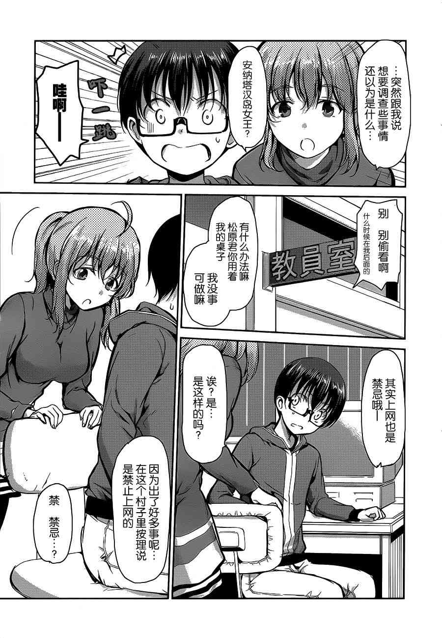 鬼怪情缘25话图