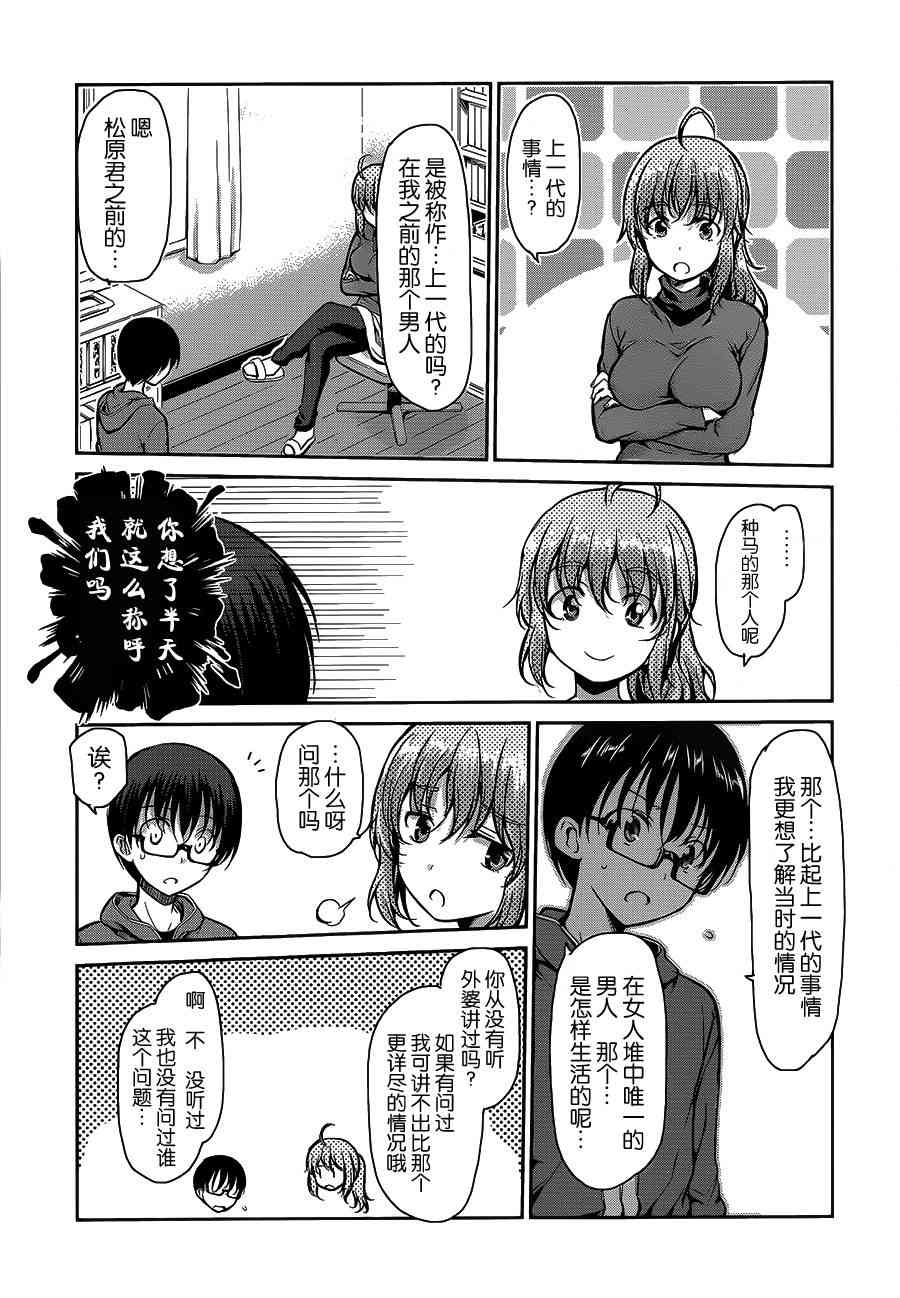 鬼怪情缘25话图