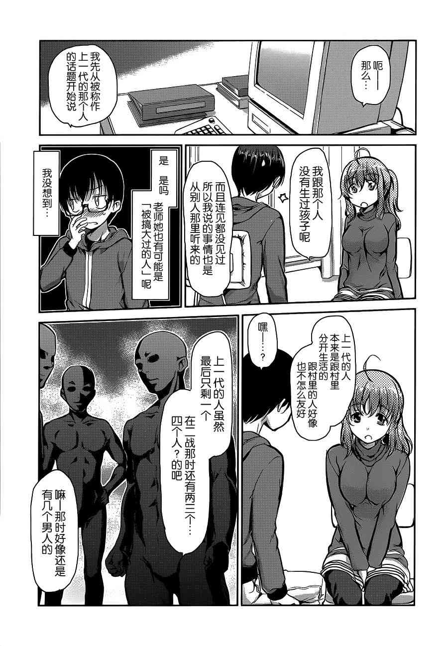 鬼怪情缘25话图