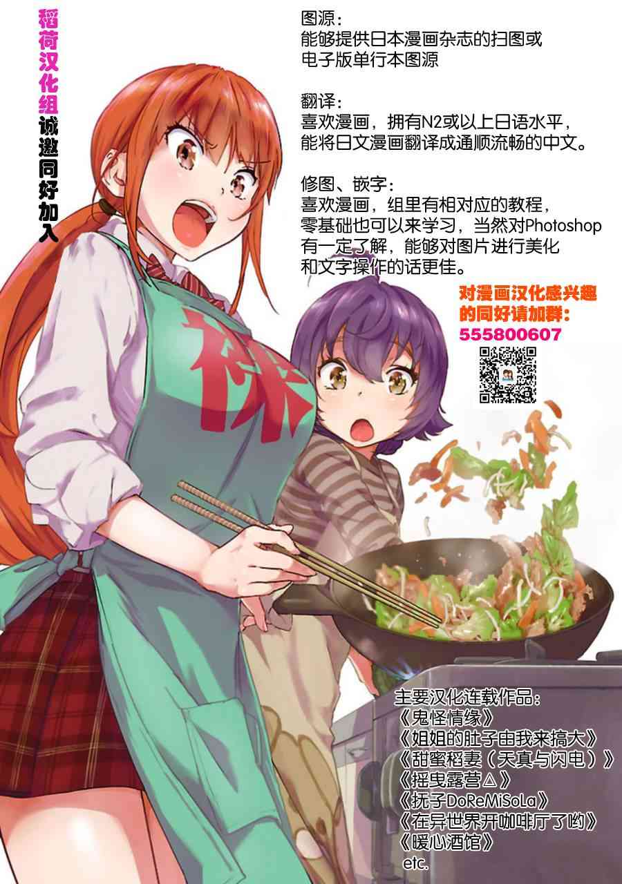 鬼怪情缘26话图