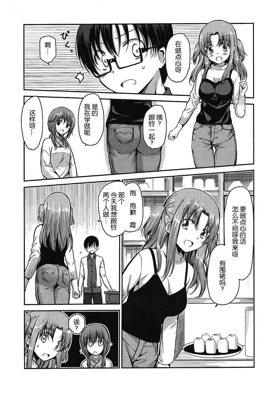 鬼怪情缘 27话 第5页