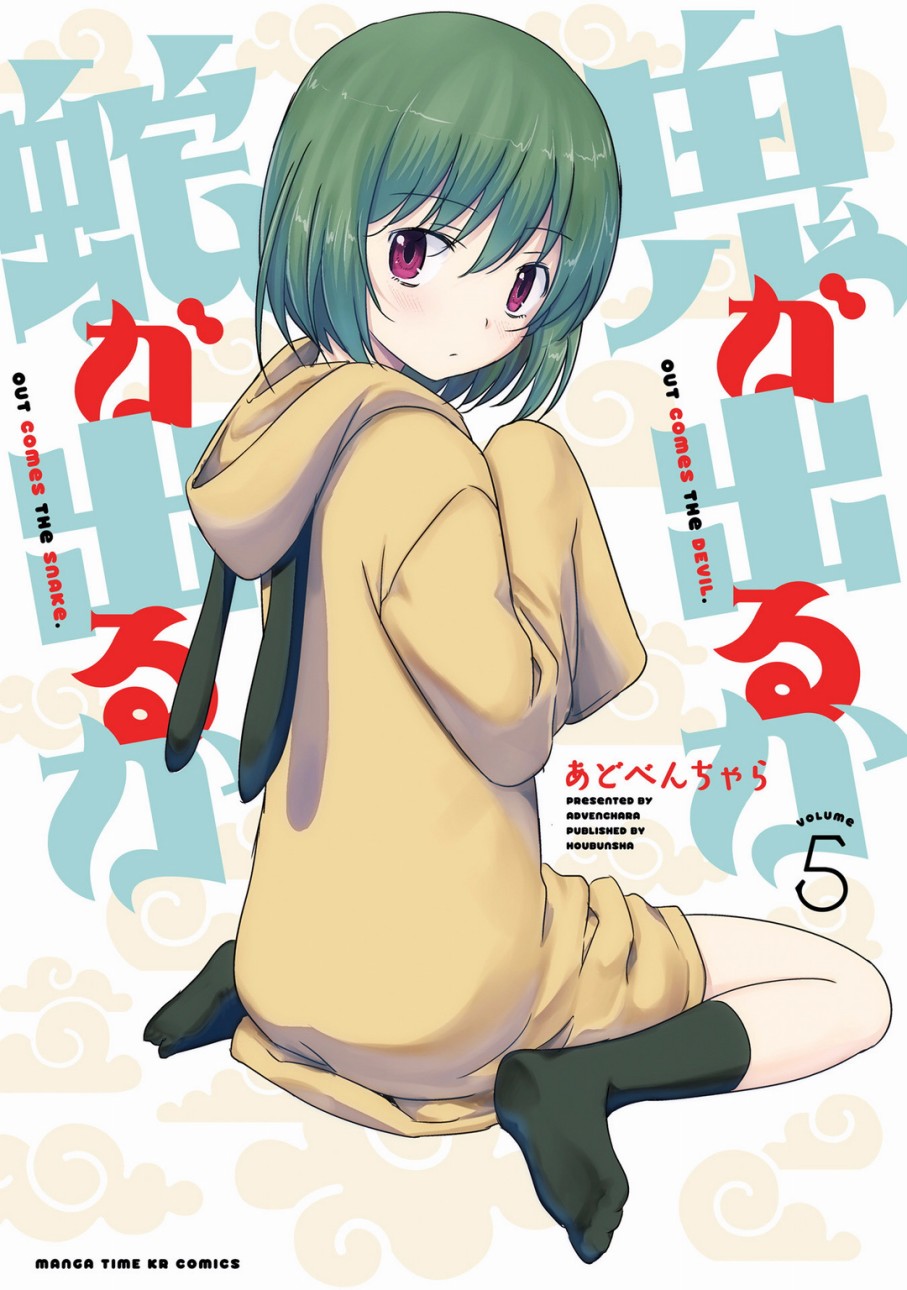 鬼怪情缘28话图