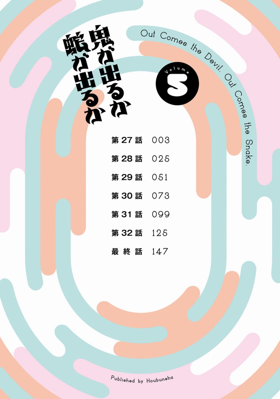 鬼怪情缘28话图