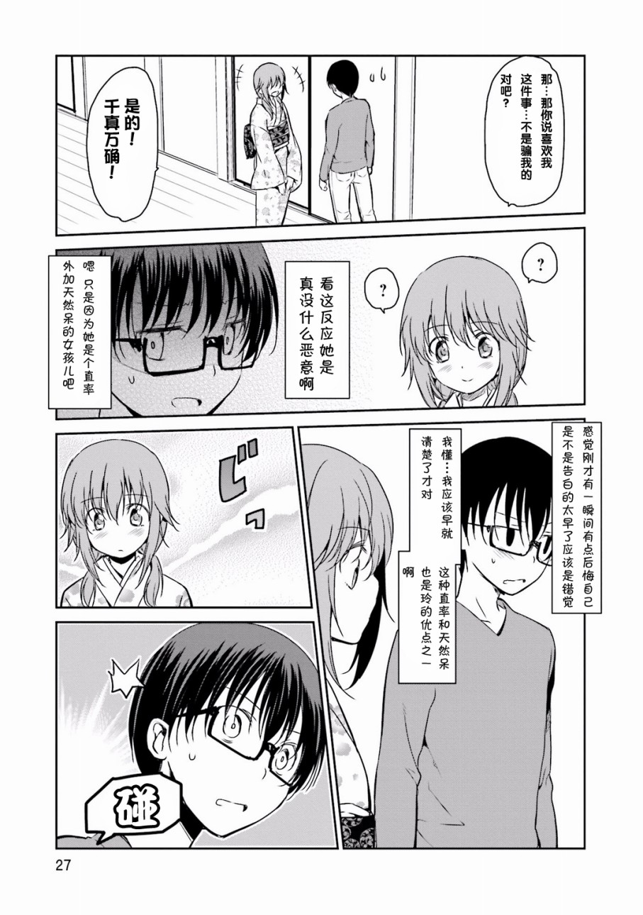 鬼怪情缘28话图