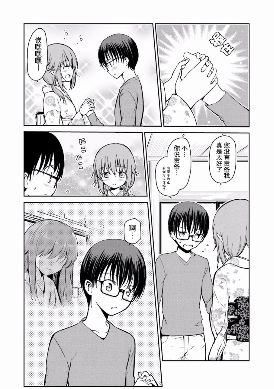 鬼怪情缘28话图