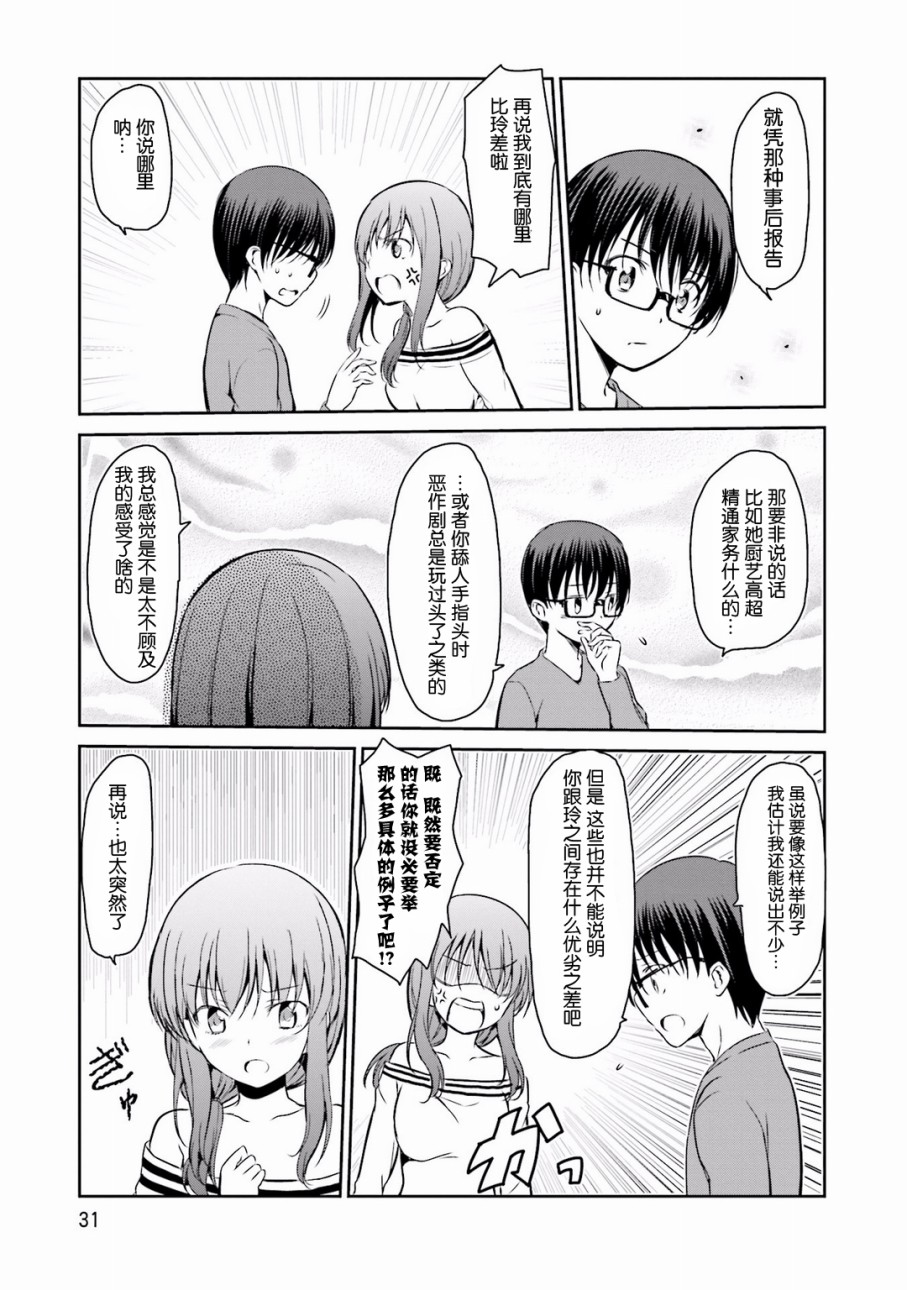 鬼怪情缘28话图