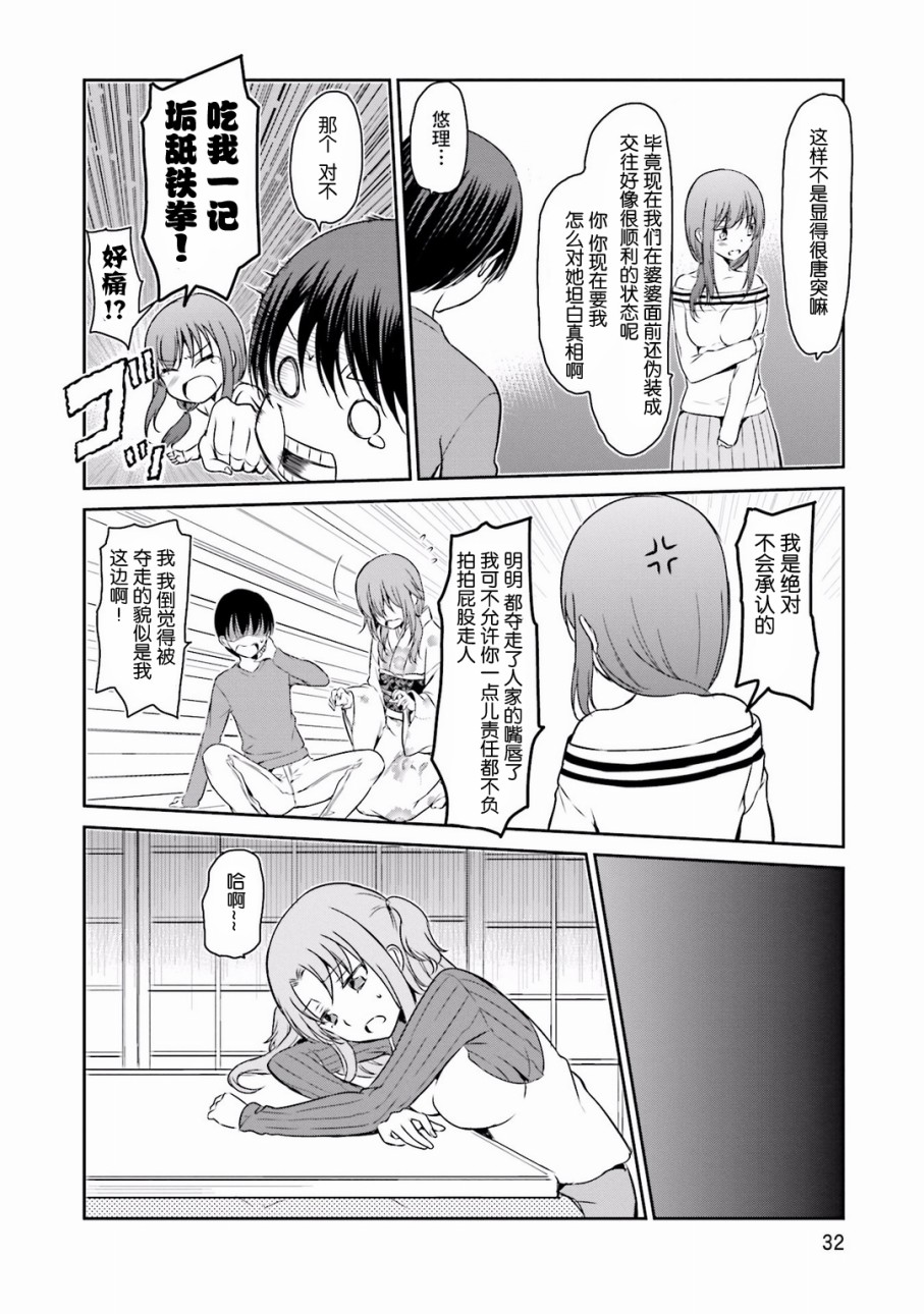 鬼怪情缘28话图