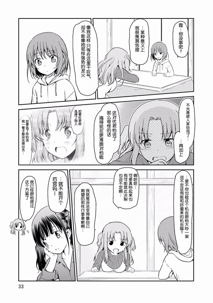 鬼怪情缘28话图