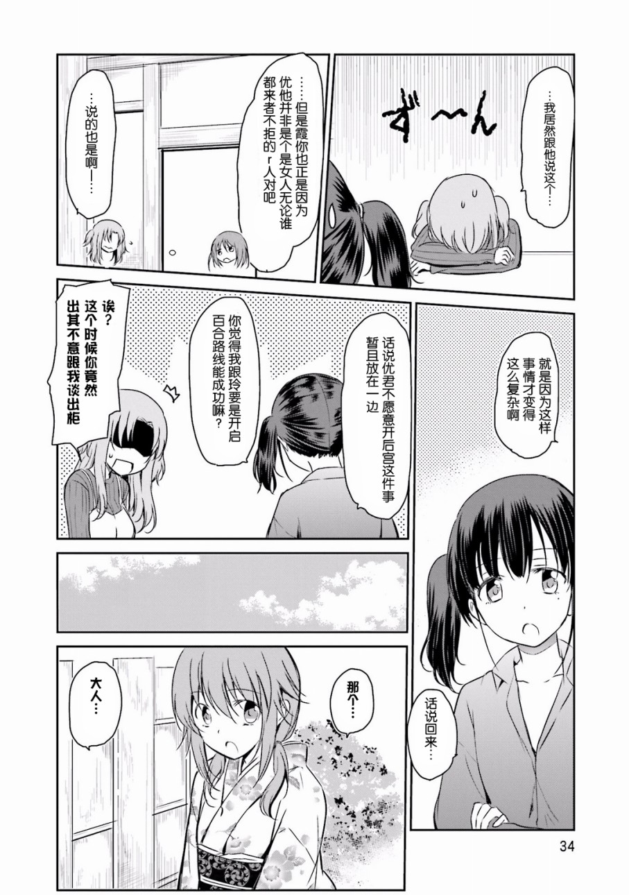 鬼怪情缘28话图