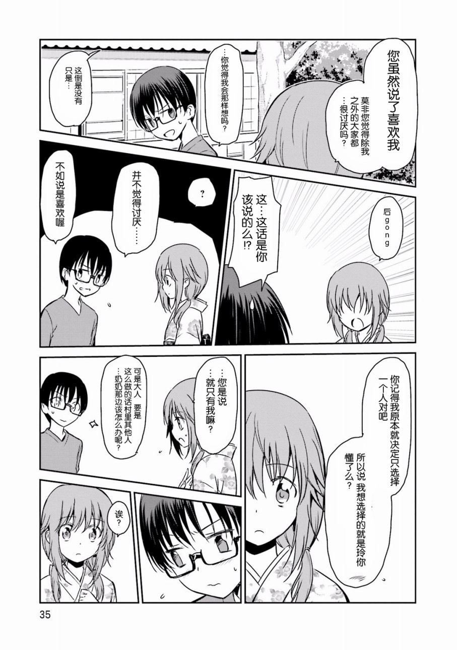 鬼怪情缘28话图