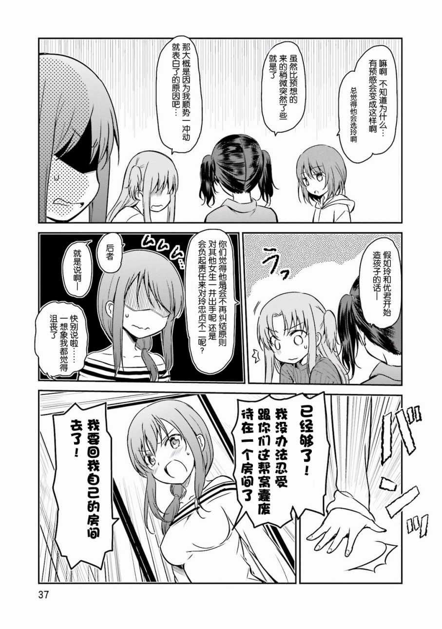 鬼怪情缘28话图