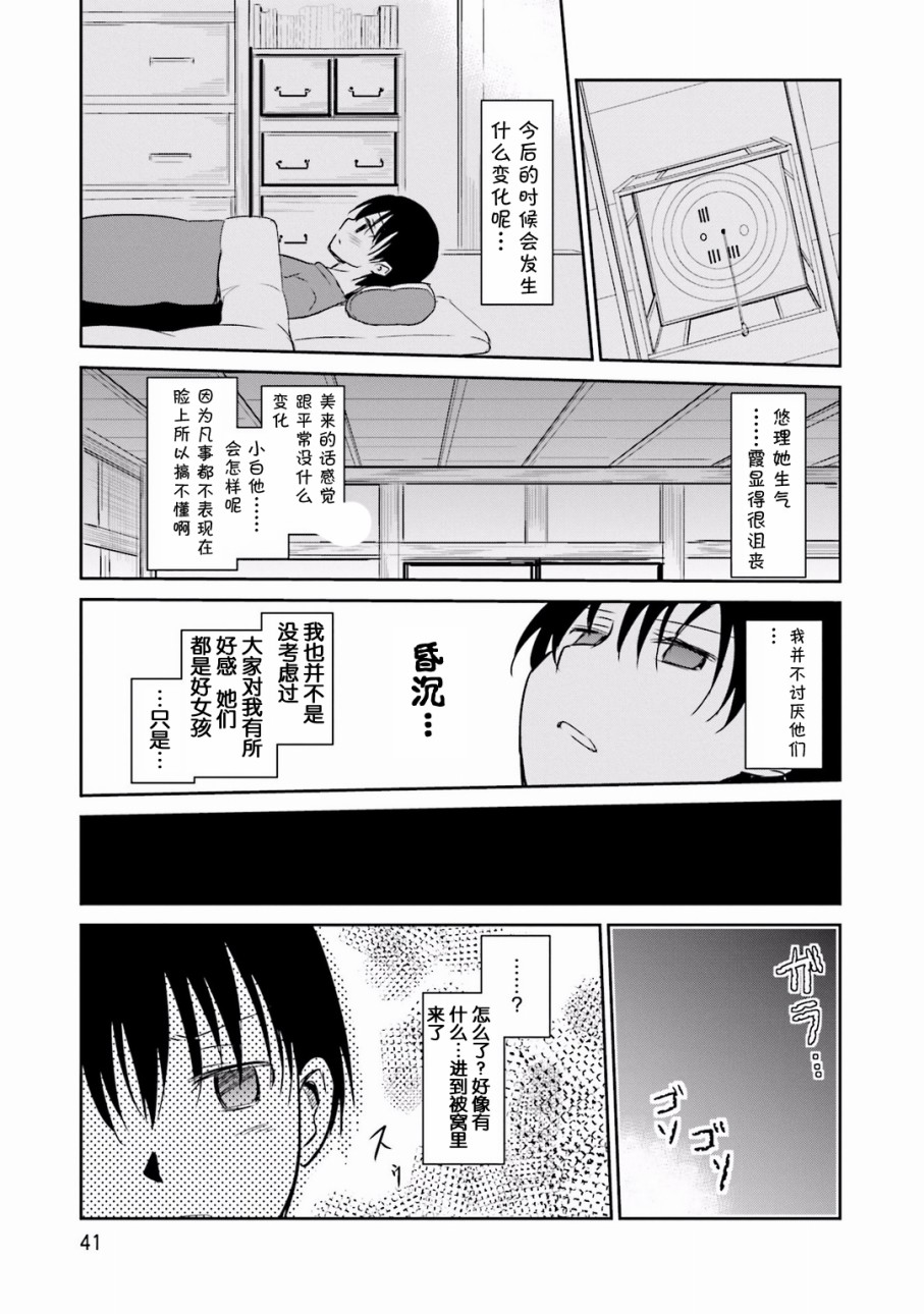 鬼怪情缘28话图