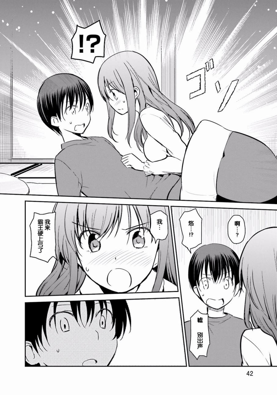 鬼怪情缘28话图