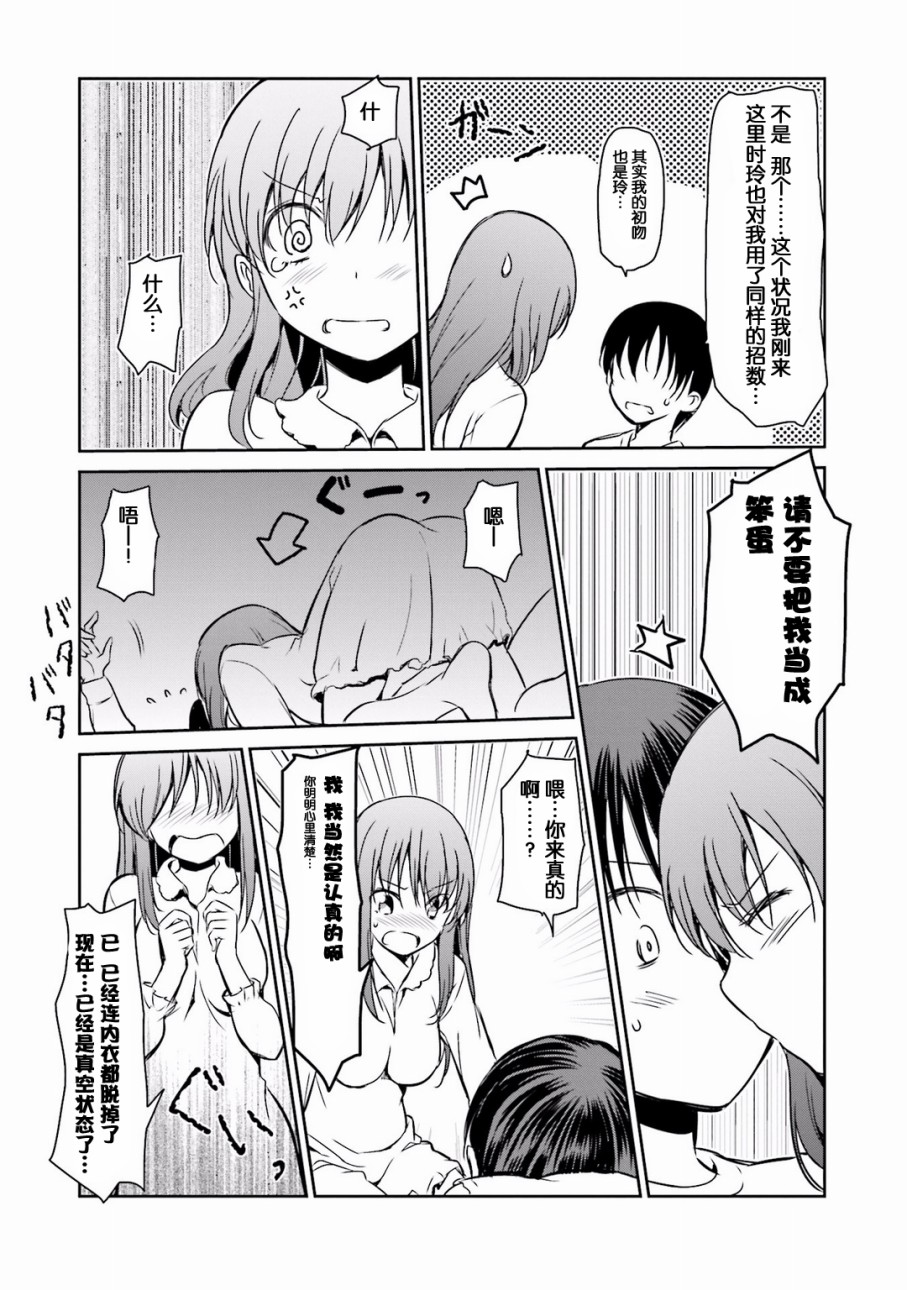 鬼怪情缘28话图