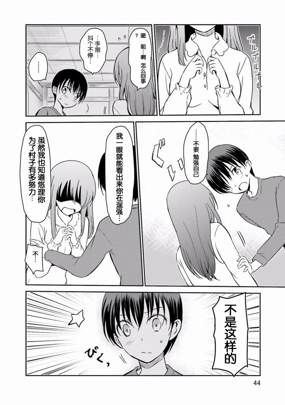 鬼怪情缘28话图