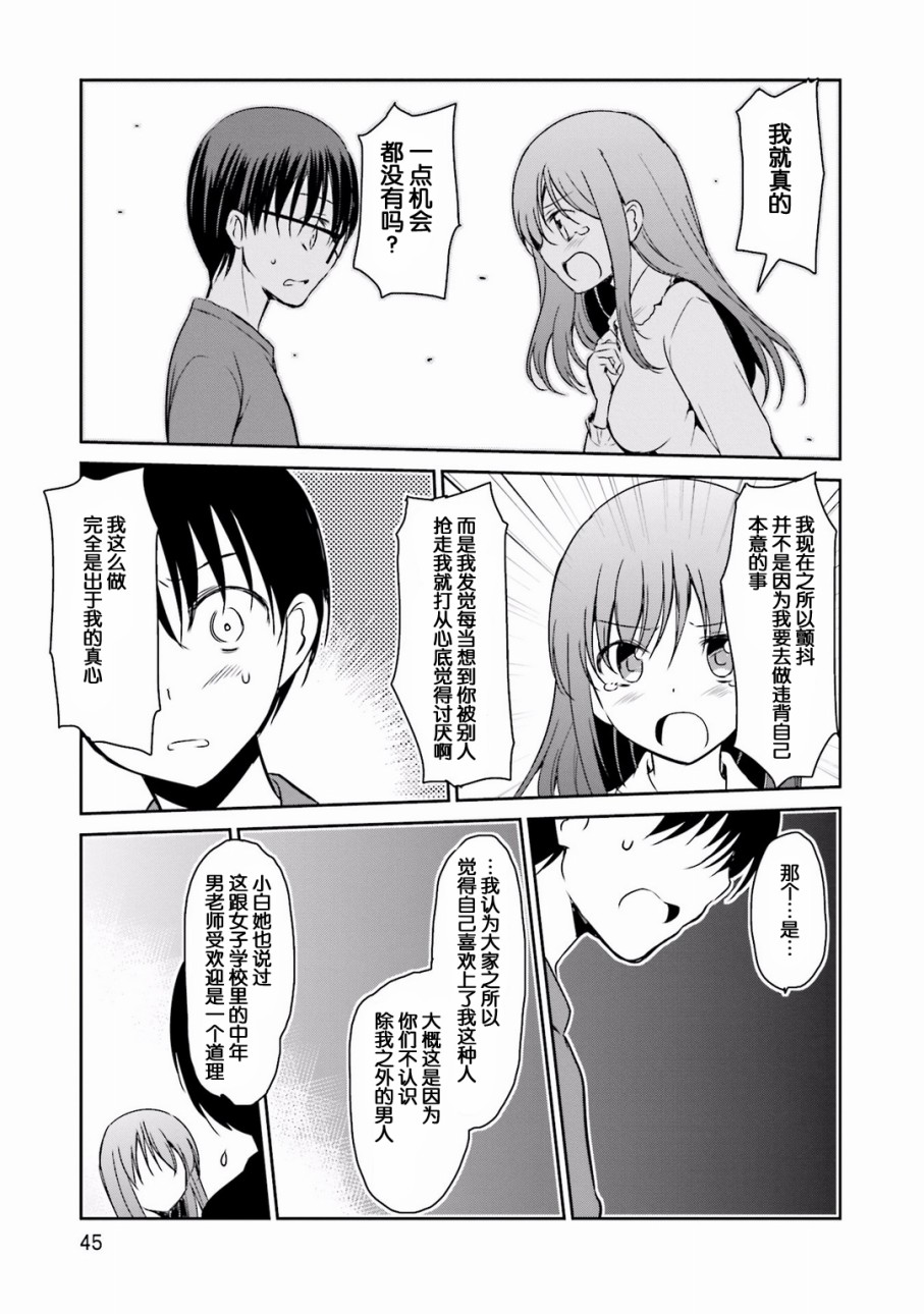 鬼怪情缘28话图