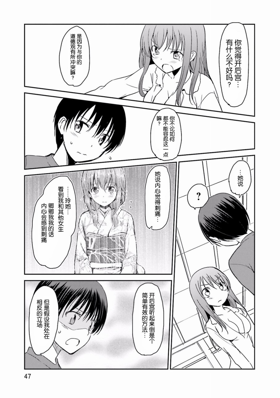 鬼怪情缘28话图