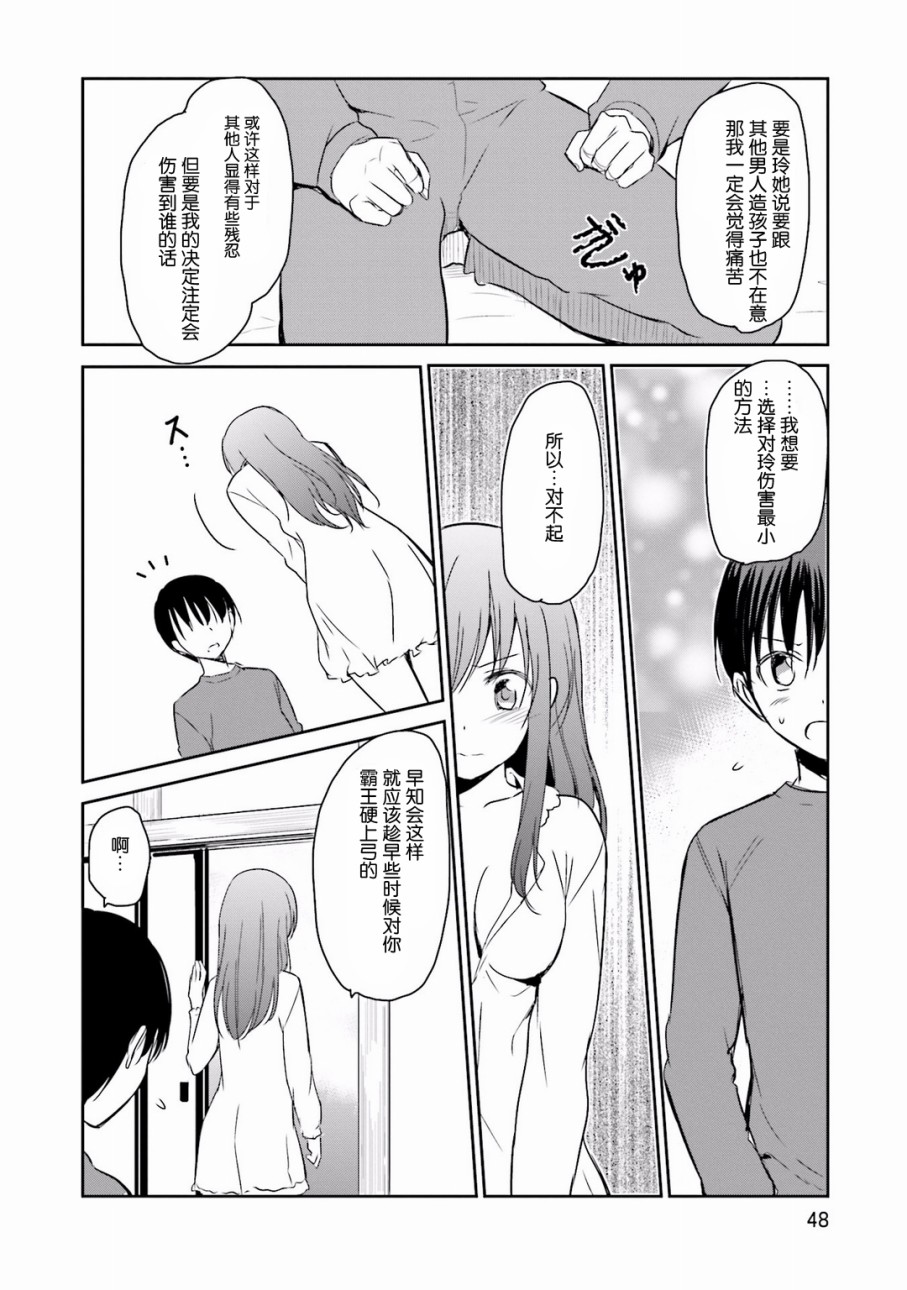 鬼怪情缘28话图