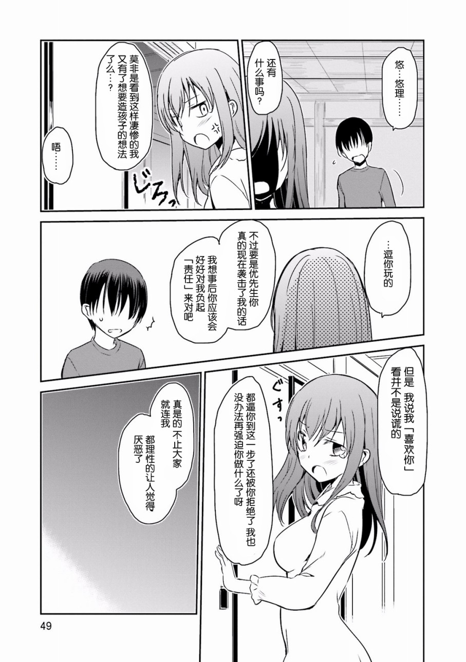 鬼怪情缘28话图