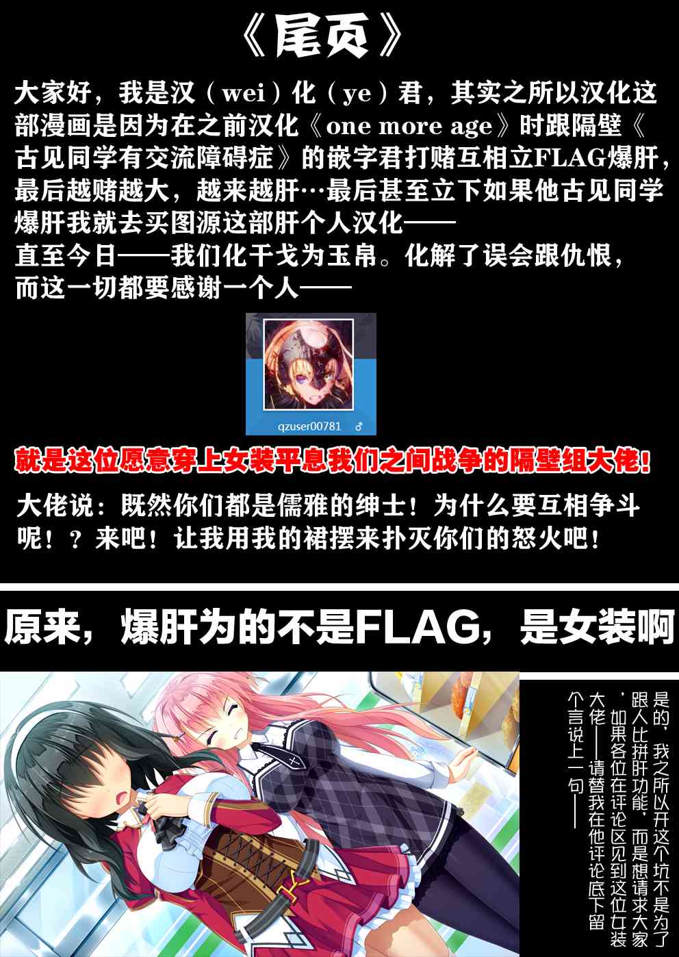 鬼怪情缘28话图