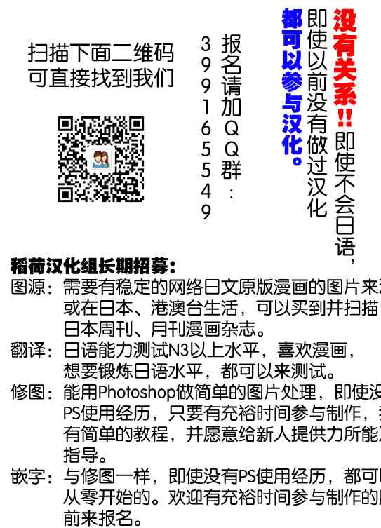 鬼怪情缘3话图