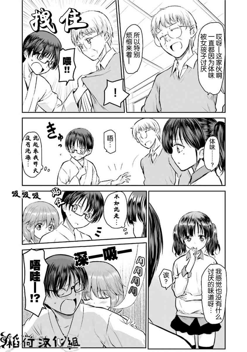 鬼怪情缘5话图