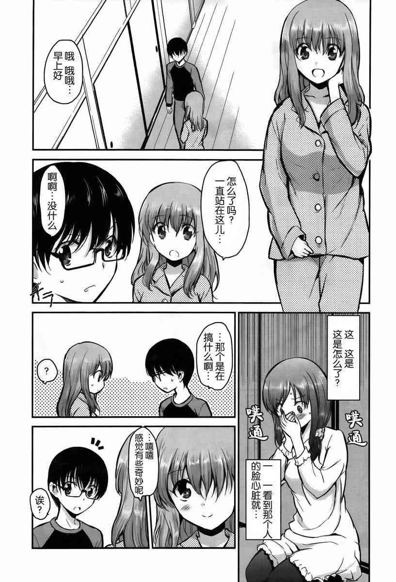 鬼怪情缘9话图