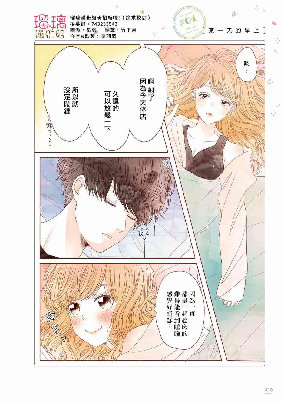 关于我家丈夫太可爱这件事咖啡馆第1话图